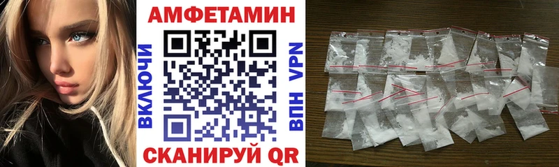 Амфетамин 97%  hydra онион  Омутнинск  купить наркотик 