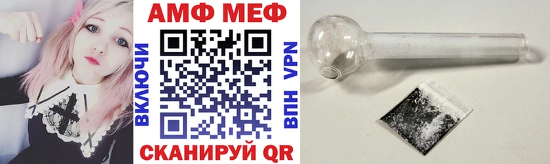 АМФЕТАМИН VHQ Омутнинск