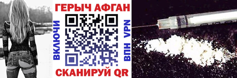 ГЕРОИН герыч  закладка  Омутнинск 