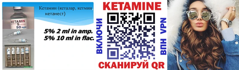 закладки  Омутнинск  Кетамин ketamine 