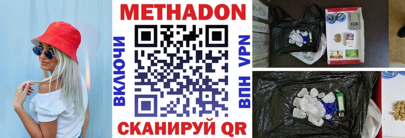 Метадон methadone  Омутнинск 